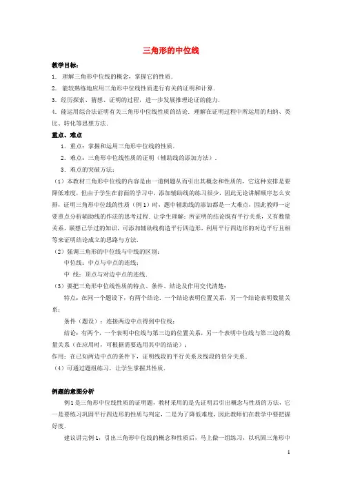 八年级数学下册第十九章四边形19