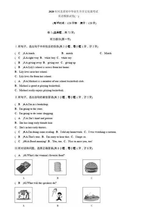 2020年 英语中考第一轮复习  河北冀教版  精讲  (58)