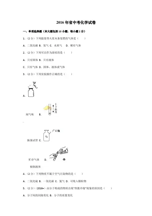 江西省中考化学试卷(含答案)