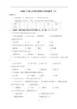 人教版八年级上学期生物期末考试试题卷(五)
