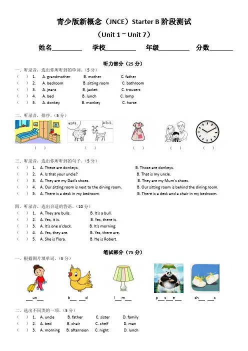 三年级下册英语试题-starter B Unit1-6-入门级新概念青少版阶段练习  新概念英语青少版(无答案)