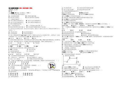 安徽省安庆市第一中学2021-2022学年高二上学期期中考试生物(文)试题 Word版含答案