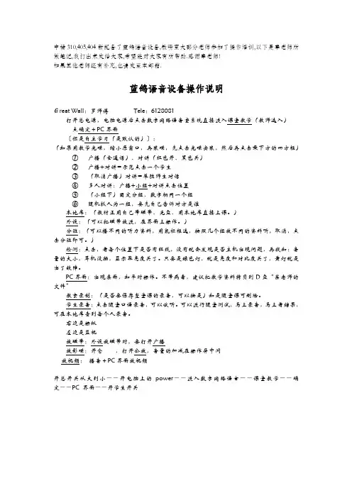 中310操作说明