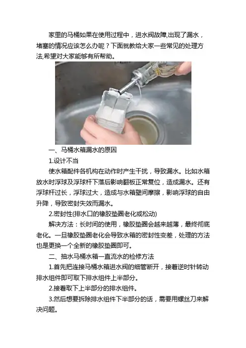 马桶进水阀维修