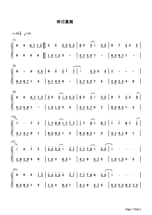 昨日重现 Yesterday Once More 钢琴谱 双手 数字简谱