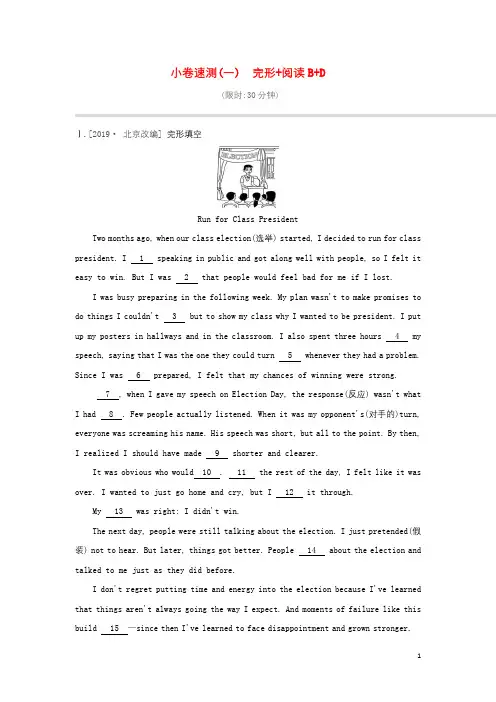 杭州市2020中考英语复习小卷速测试题人教新目标版(22份,付,145)
