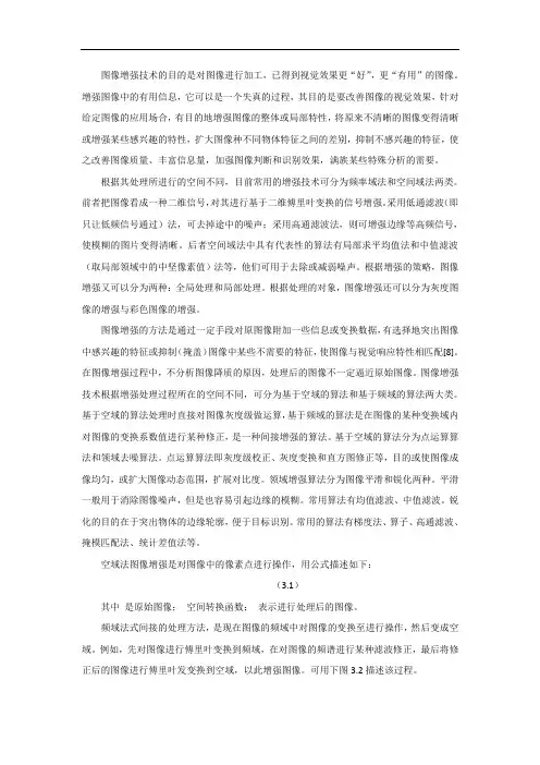 图像识别预处理