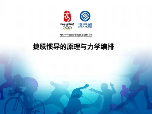捷联惯导的原理与力学编排