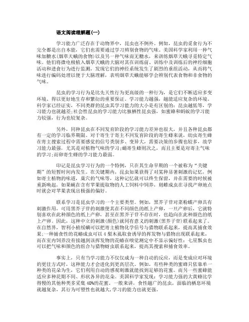 语文阅读理解题及答案