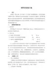 钢管桩防腐方案