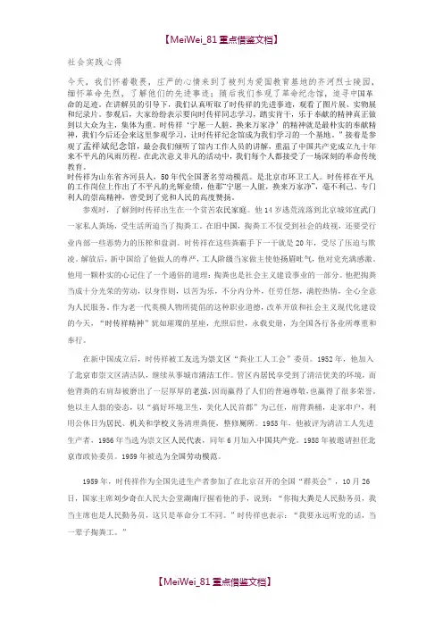 【9A文】纪念馆观后感