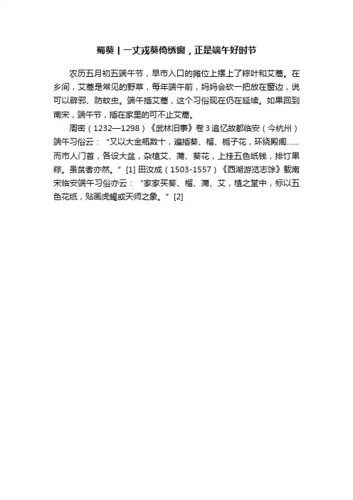蜀葵丨一丈戎葵倚绣窗，正是端午好时节
