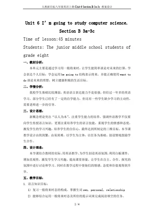 人教新目标八年级英语上册-Unit 6 Section B 3a-3c 教案设计