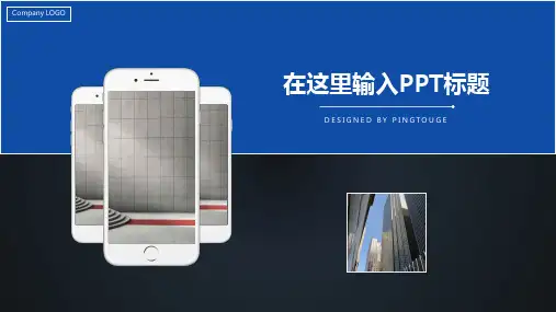 欧美高大上唯美矢量渐变竞聘ppt模板