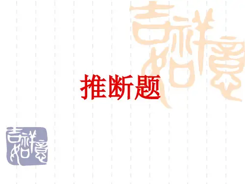 酸碱盐推断题