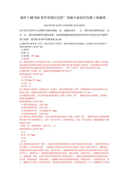 山西省2009年乡镇公务员考试综合知识真题