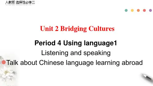 新人教版选择性必修二Unit 2 Using langauge 1听力 课件