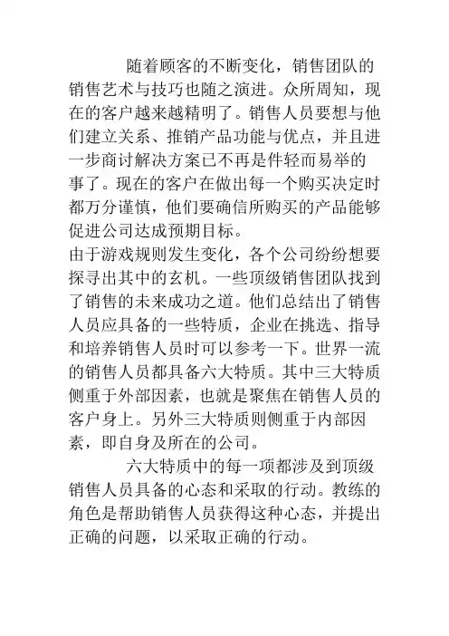随着顾客的不断变化