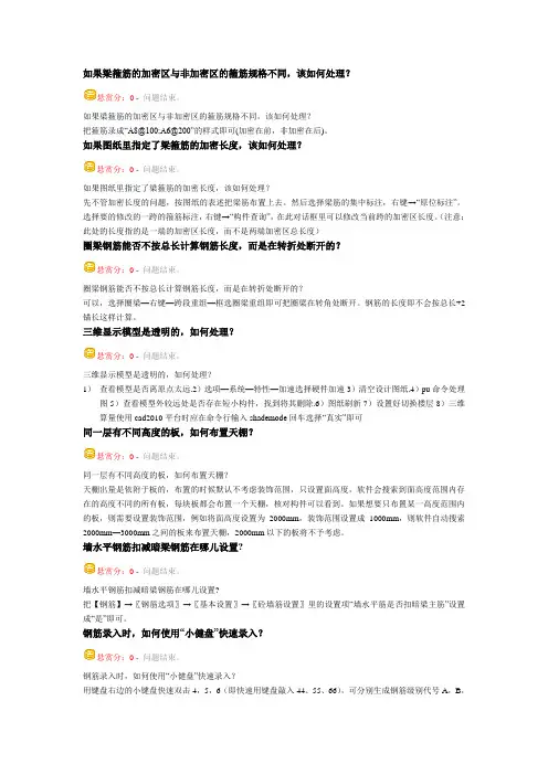 斯维尔常见问题解答2