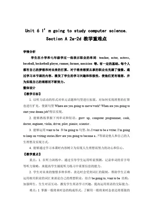 人教八年级英语(上册)Unit 6 Section A(1a-2d)授课教案