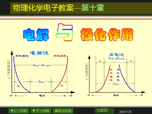 陕西师范大学考研物理化学资料