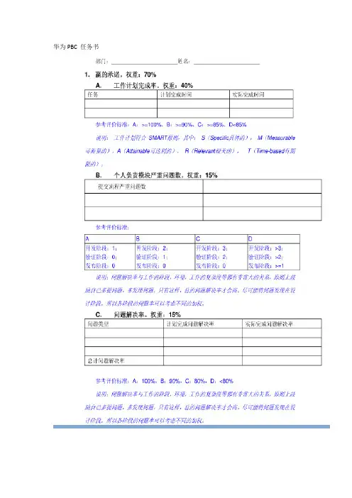 华为与ibm