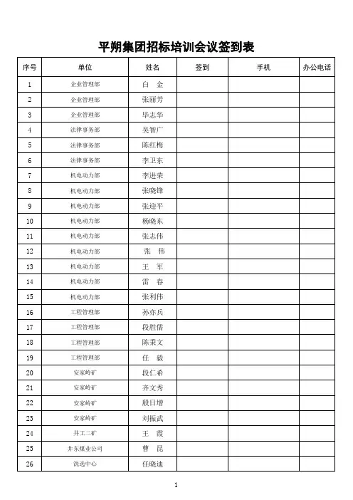 签到表