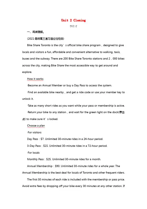 2021年高考英语一轮精选练Unit2Cloning（含解析）新人教版选修8