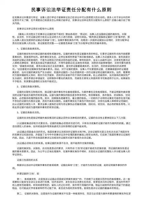 民事诉讼法举证责任分配有什么原则