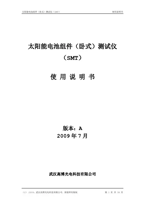 高博B级(卧式)说明书