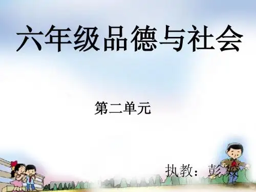 春天的故事课件