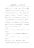电磁感应试题汇编及解析