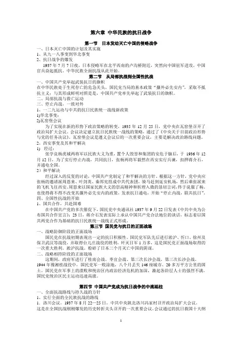 近代史纲要考点整理3