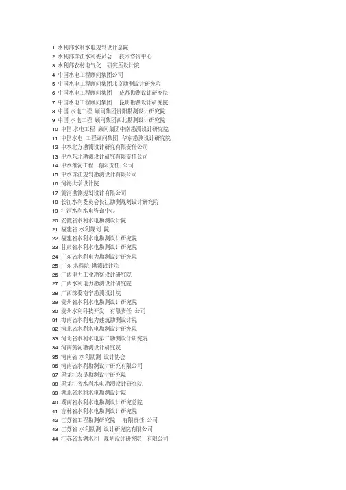 水利水电设计院排名