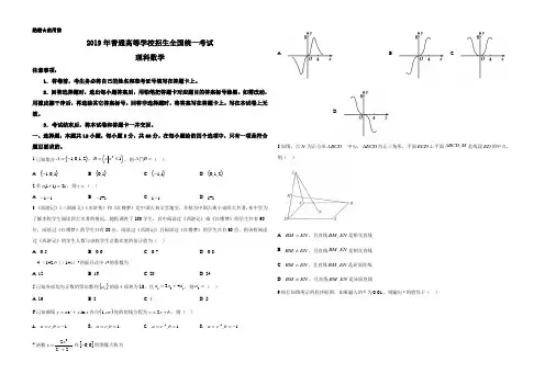 精品解析：2019年全国统一高考数学试卷(理科)(新课标Ⅲ)(原卷版)