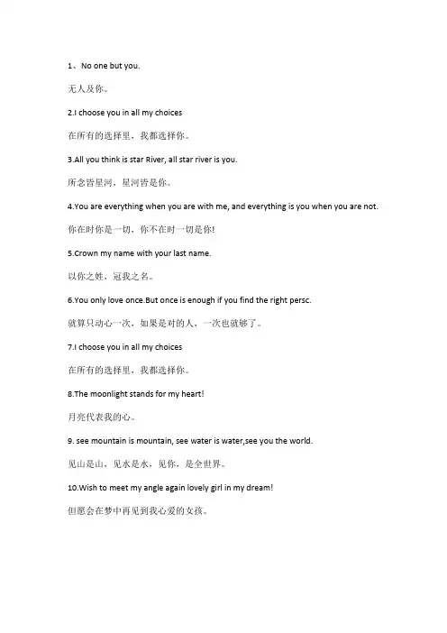 超甜的英文表白句子