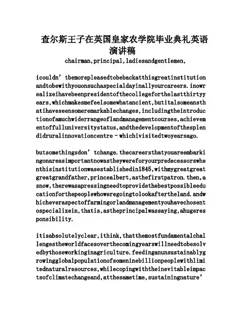 查尔斯王子在英国皇家农学院毕业典礼英语演讲稿