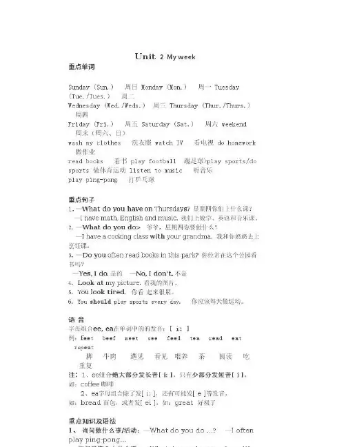 期中复习PEP人教版小学英语五年级上册期中知识汇总!