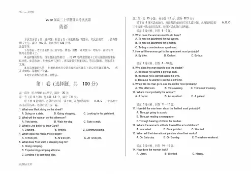 最新届高二上学期期末考试(英语试卷及答案详解)