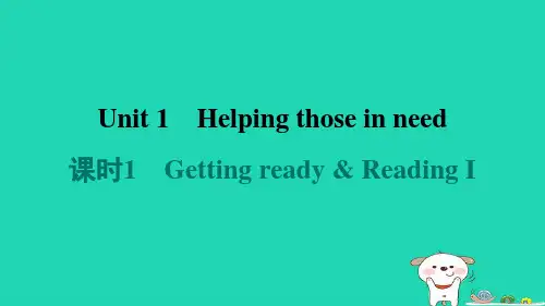八下Module1Unit1课时1GettingreadyReadingI习题牛津深圳版