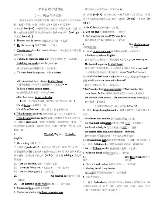 新目标英语八年级上期期末总复习.doc