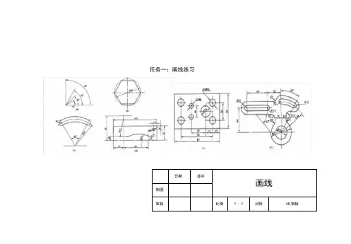 (完整版)钳工实训图纸