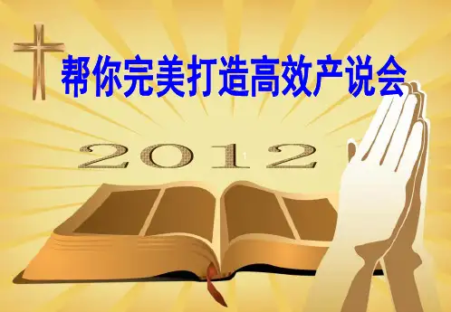 客户生日答谢会操作流程1