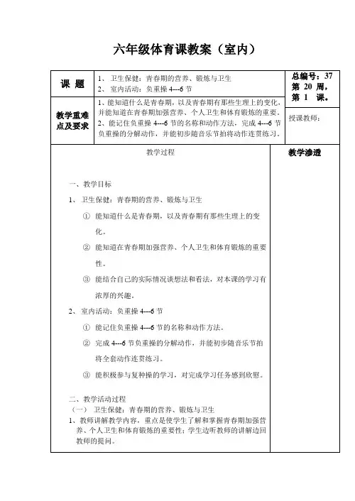 卫生保健：青春期的营养、锻炼与卫生