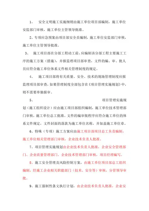 资料由谁编制、审核、批准
