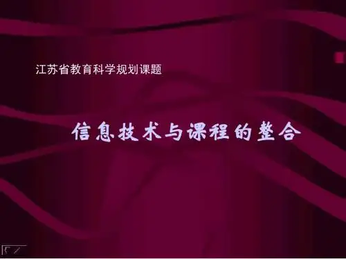 江苏省教育科学规划课题