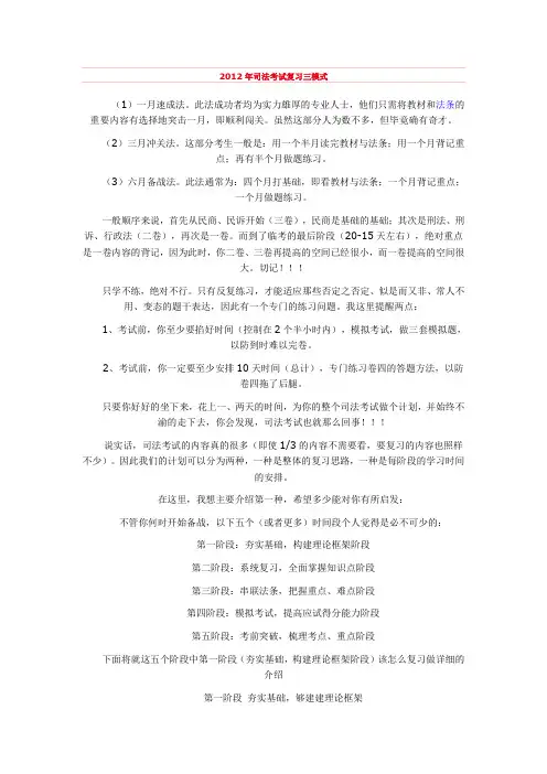 司考经验
