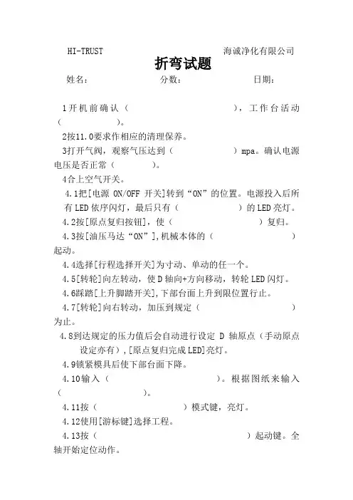 折弯试题