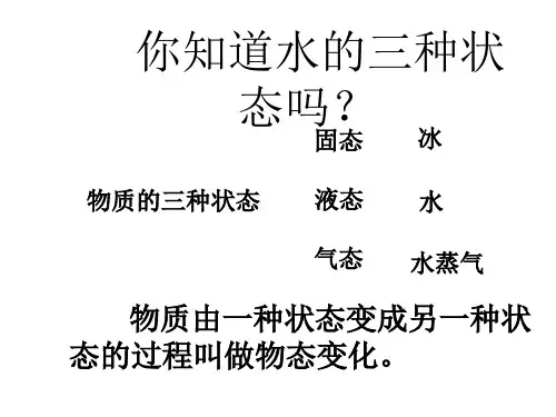 新沪科版全一册九年级物理上册教学课件12.2熔化和凝固(共17张PPT)