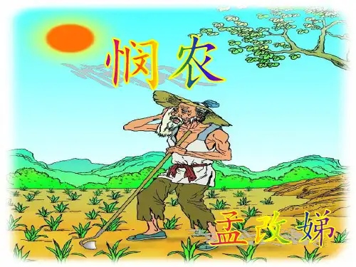 五年级下册语文课件-6-1《古诗二首》北师大版 (共26张PPT)